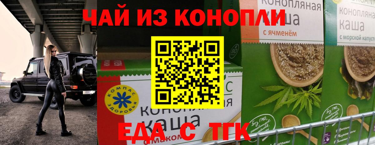 Изобильный  Еда ТГК марихуана  Вход с VPN 