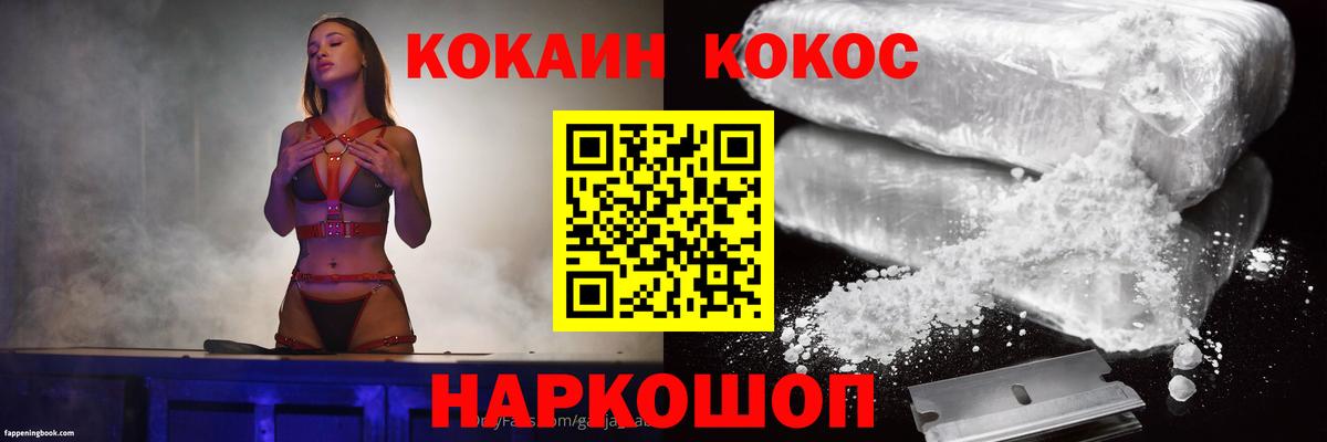 Кокаин 99% Изобильный