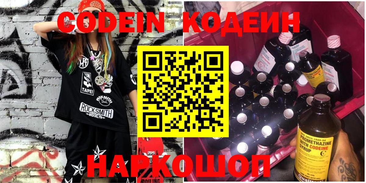 Кодеиновый сироп Lean Purple Drank Изобильный