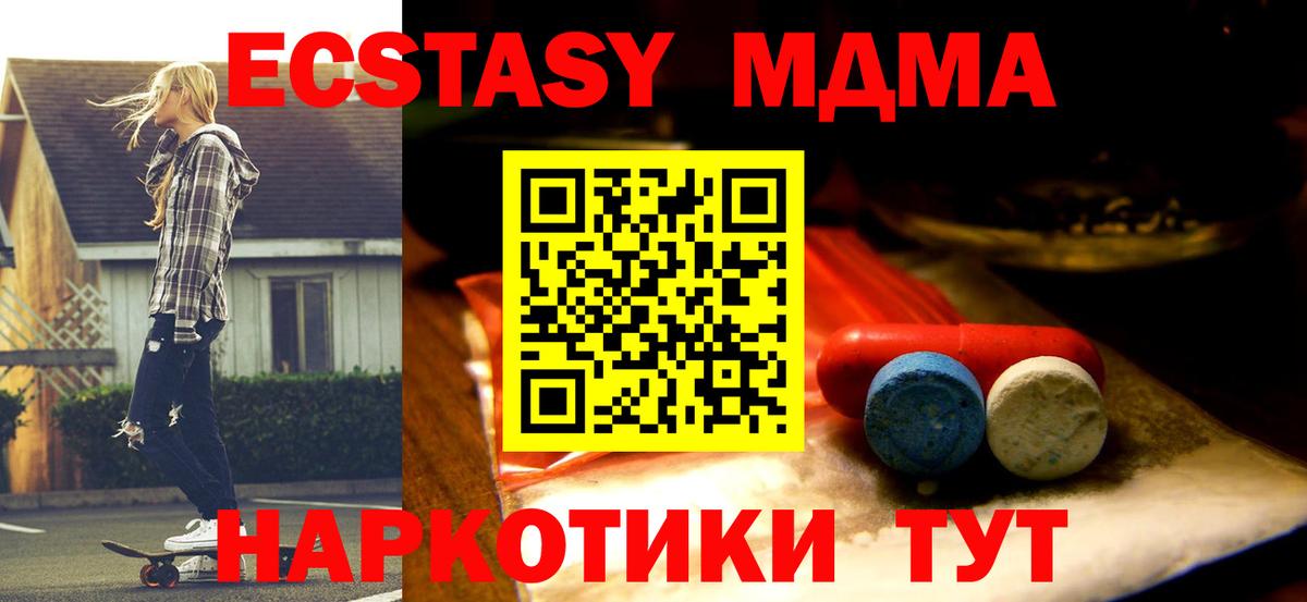 Ecstasy 300 mg  Вход с VPN  Экстази  Изобильный  Экстази MDMA 
