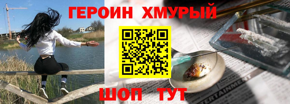 Героин VHQ Изобильный