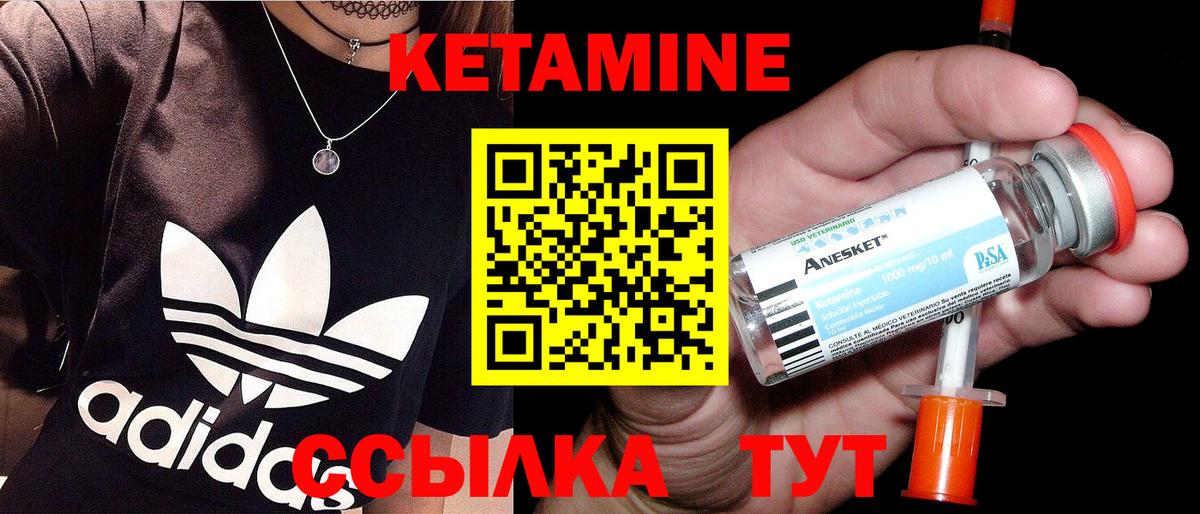 КЕТАМИН ketamine  Кетамин VHQ  Вход с VPN  Изобильный 
