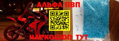 ALPHA-PVP Конаково