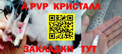 ALPHA-PVP Конаково