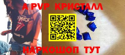 ALPHA-PVP Конаково