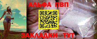 ALPHA-PVP Конаково