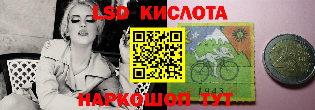 ЛСД экстази кислота Изобильный