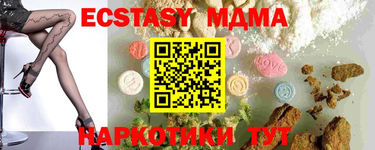 Изобильный  МДМА кристаллы  MDMA VHQ  Вход с VPN 