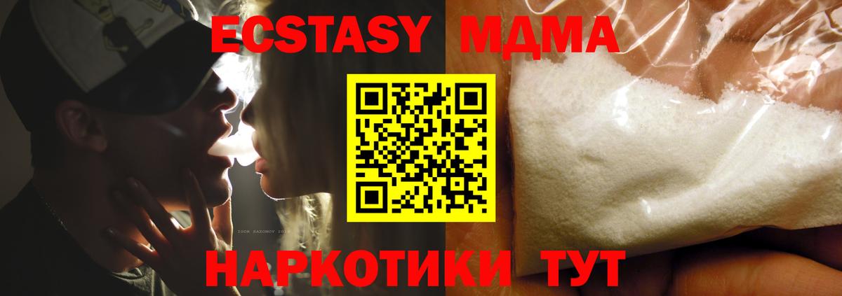 МДМА молли Изобильный