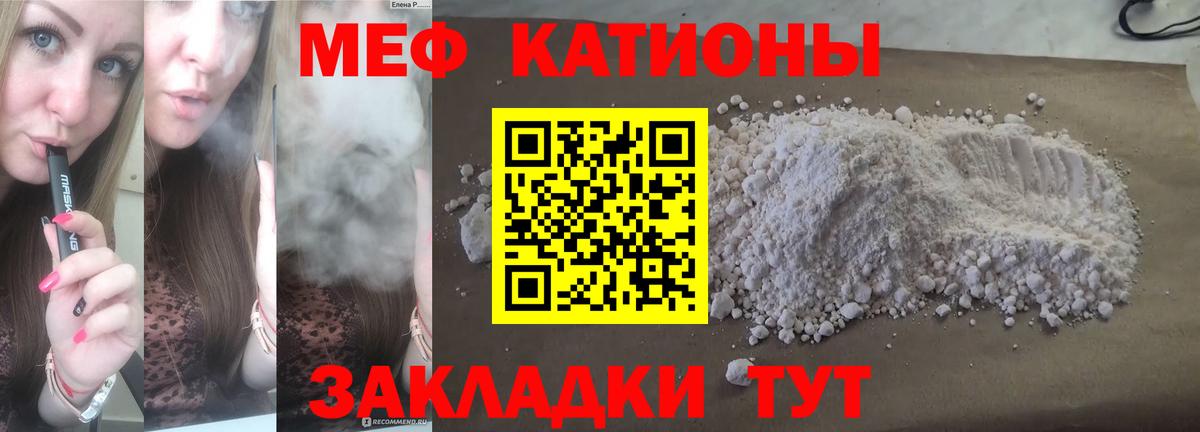 МЯУ-МЯУ кристаллы  Мефедрон 4 MMC  OMG ТОР  Меф  Изобильный  Вход с VPN 