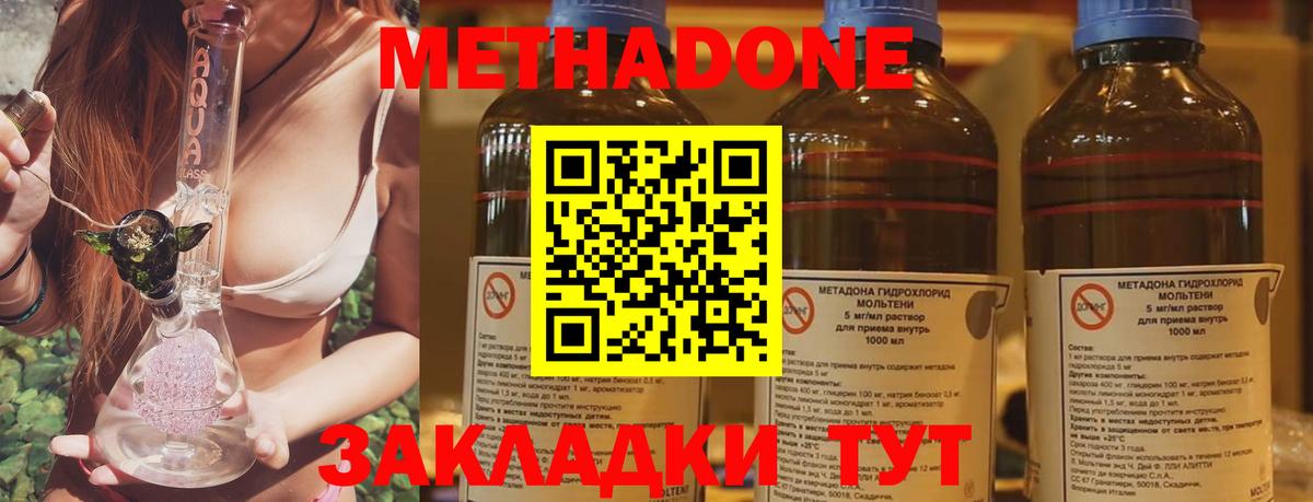 Метадон белоснежный  Вход с VPN  Изобильный 