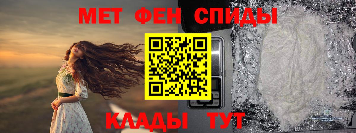 МЕТАМФЕТАМИН кристалл  МЕТАМФЕТАМИН  Вход с VPN  Изобильный  МЕТАМФЕТАМИН кристалл 