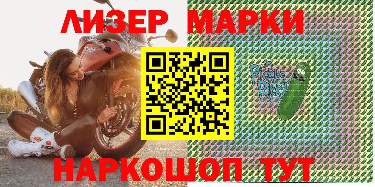 Изобильный  Наркотические марки  Вход с VPN  Марки NBOMe 1,8мг 