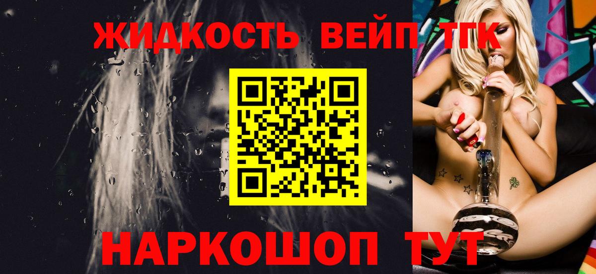 Изобильный  ТГК вейп  Вход с VPN 